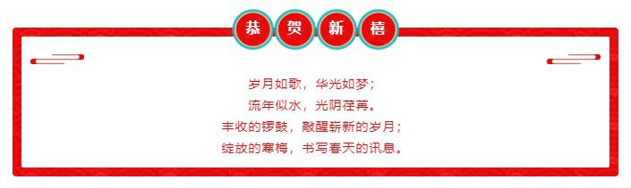 迪瓦年會(huì)盛典|辭舊迎新-筑夢(mèng)2020